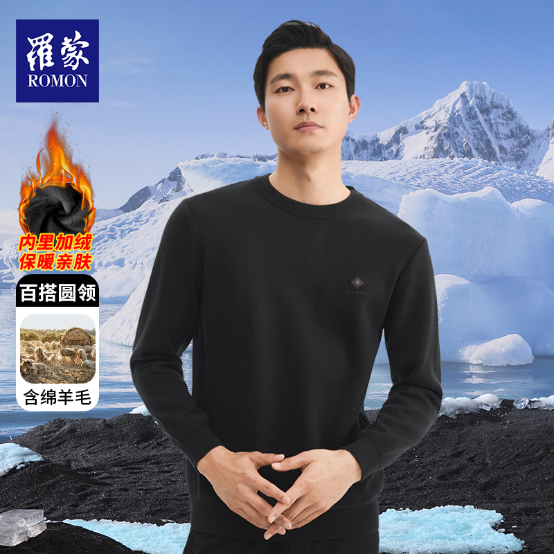 【衣哥专属】罗蒙秋冬男款商务加绒加厚圆领针织衫卫衣WYR31084