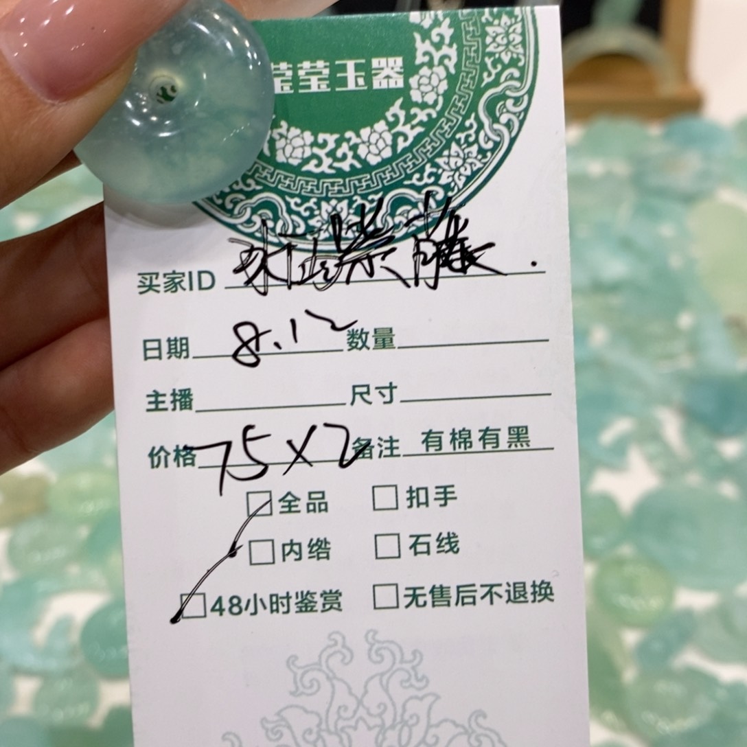 蛇纹石玉未镶嵌颈饰冰****?