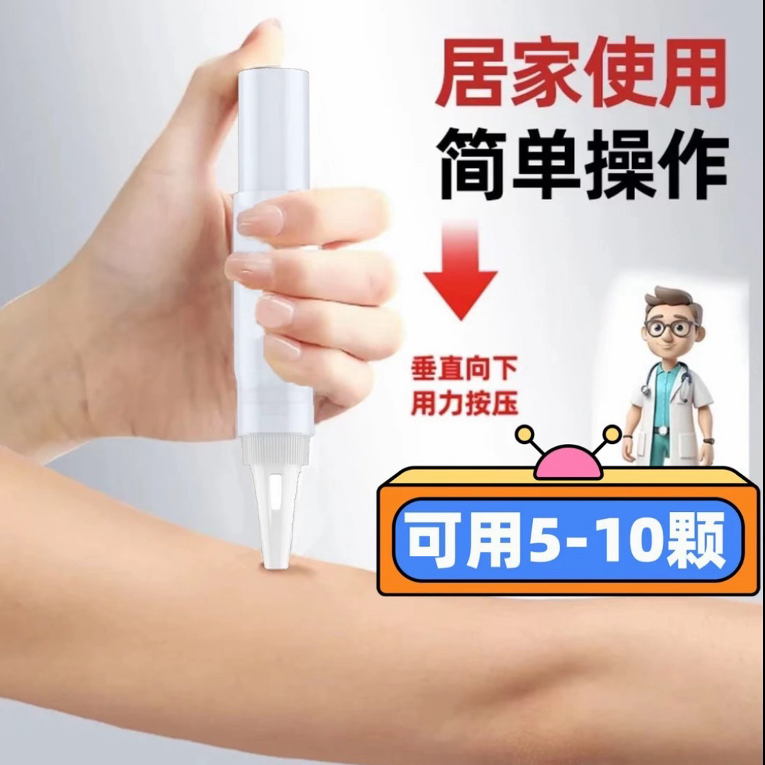 液态级喷雾冷冻剂小瓶便捷喷雾扁平丝状尖锐等物理去除家用