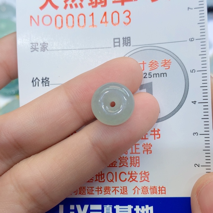 翡翠颈饰未镶嵌乐吊坠