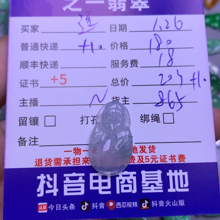 翡翠颈饰未镶嵌逗*