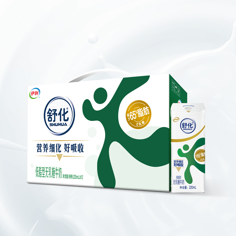 【8月】伊利舒化低脂无乳糖牛奶220ml*12盒/箱