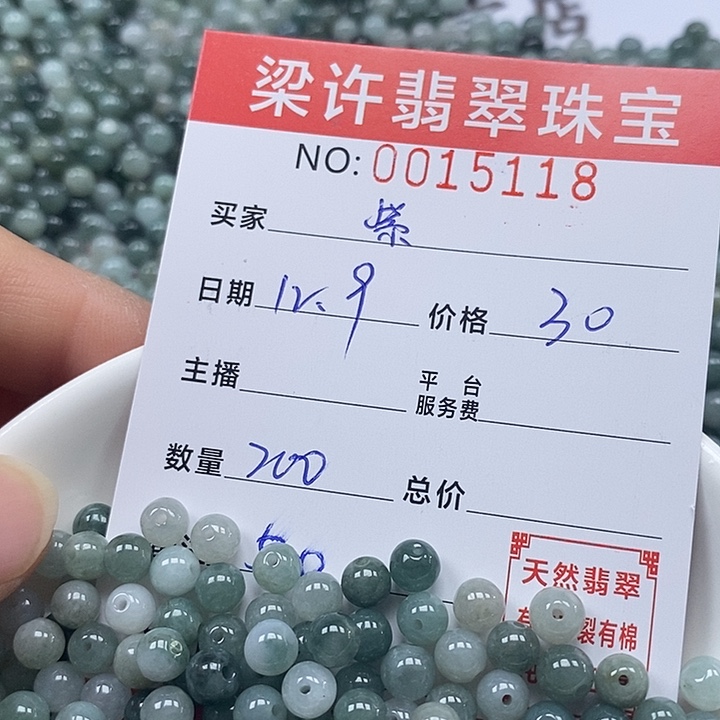 紫***灵翡翠散珠珠子      