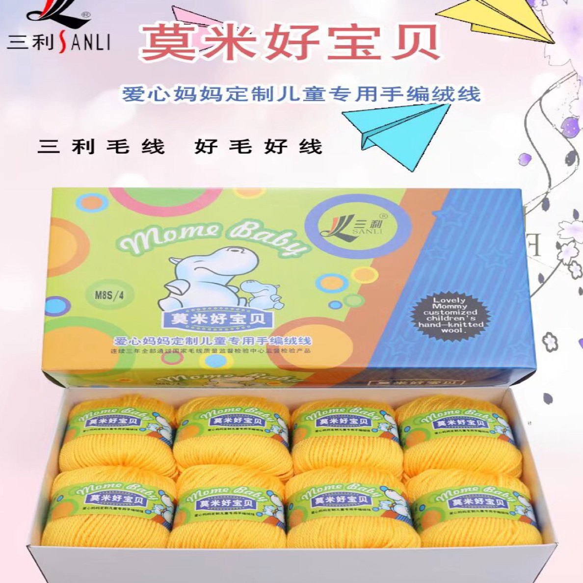 不起球不掉色三利宝宝线钩织中粗手编混纺线柔软亲肤适合手工编织