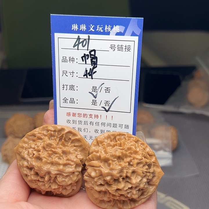 文玩核桃吊坠文玩儿核桃401