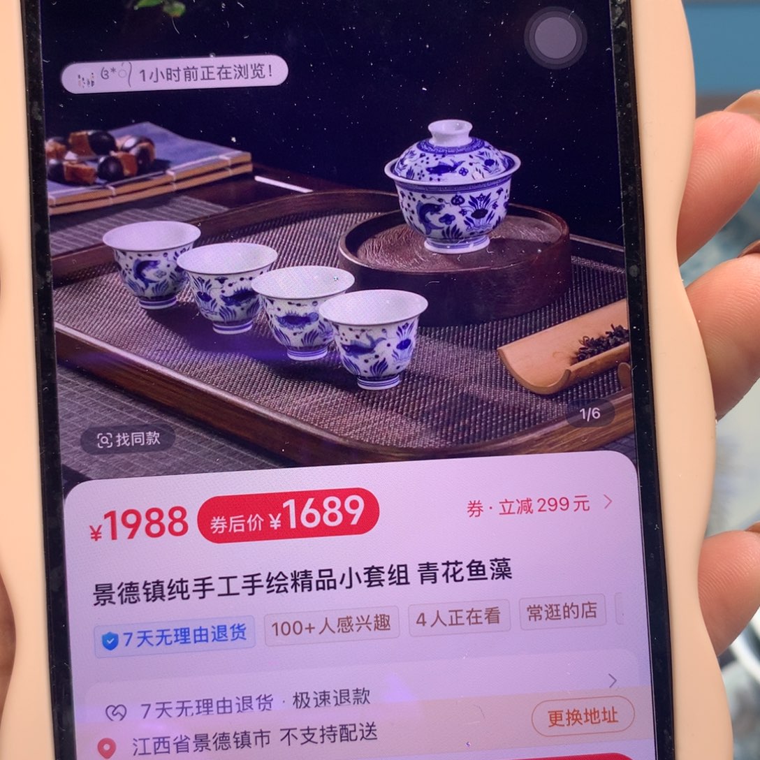 杯水****急景德镇陶瓷研究所