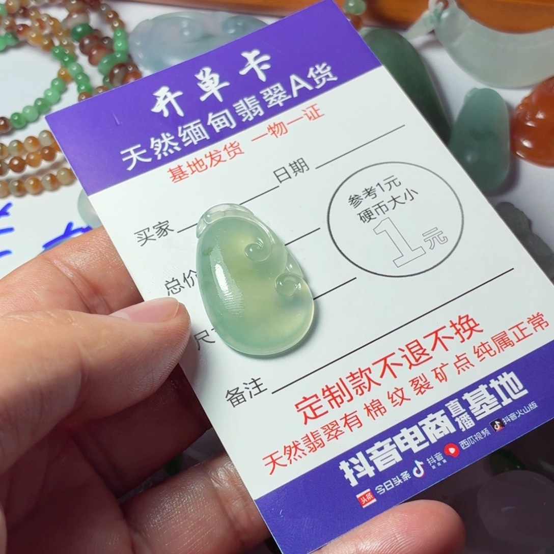 康***馨定制翡翠未镶嵌包工
