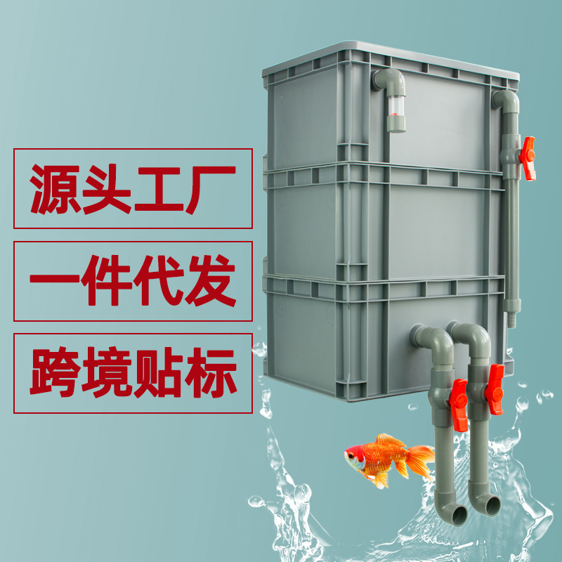 过滤器小型中转整理周转箱diy滴流盒防溢流生态鱼缸池增氧上滤过