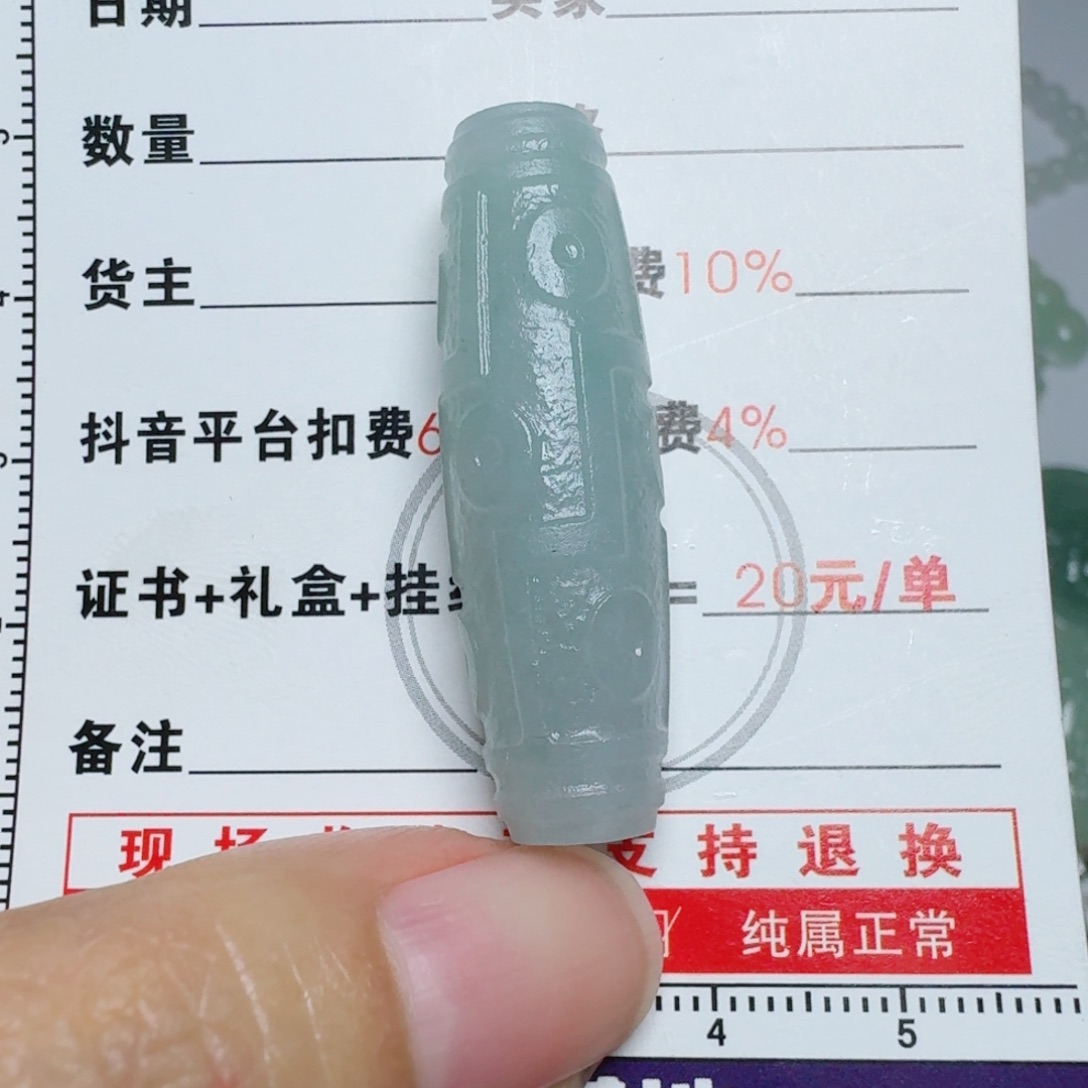 定制翡翠未镶嵌挂件