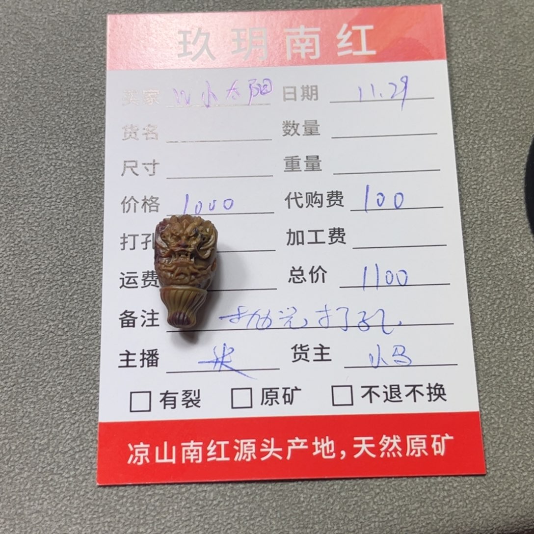 定制玛瑙W***阳配饰抛光