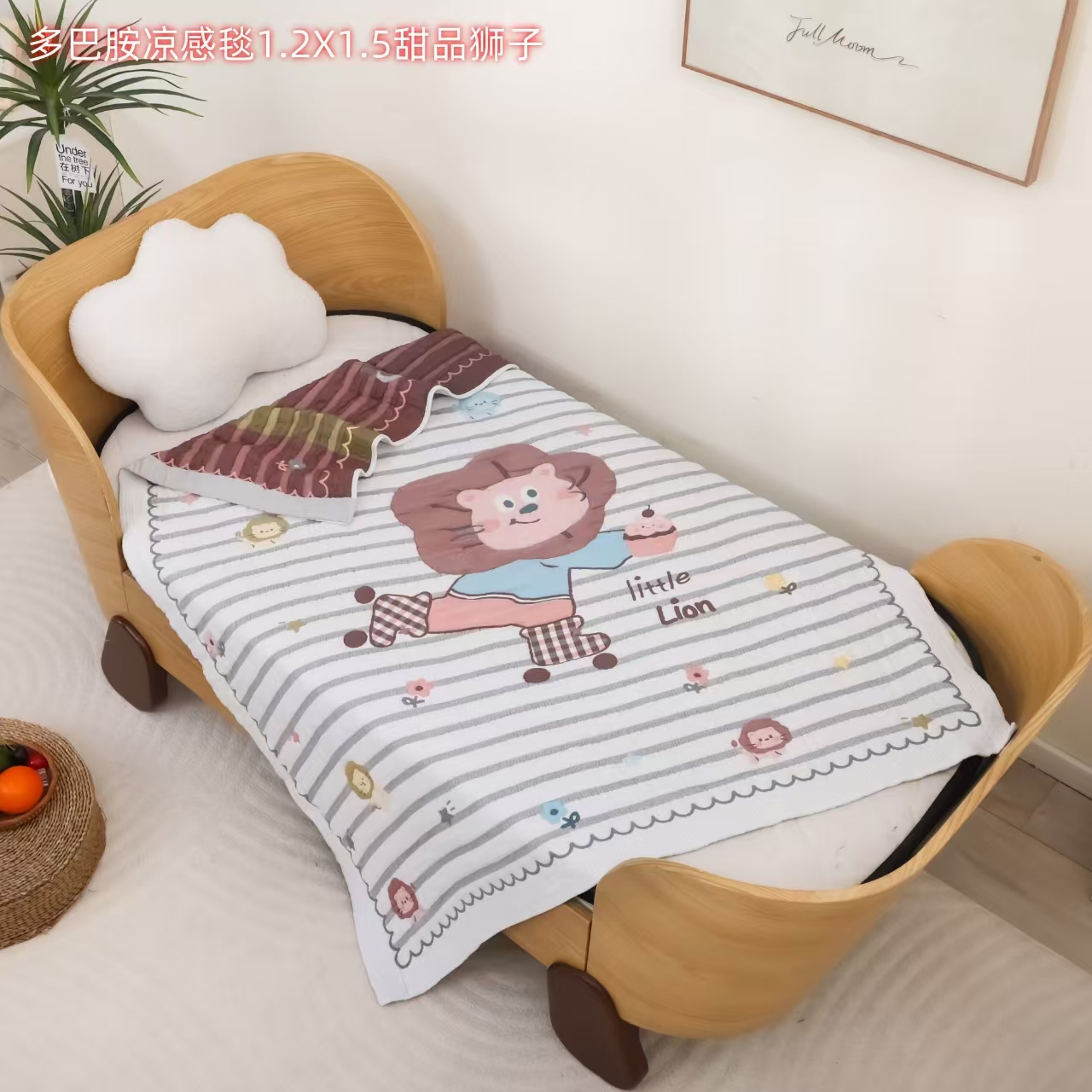 【甜品狮子】120*150  A类多巴胺凉感毯