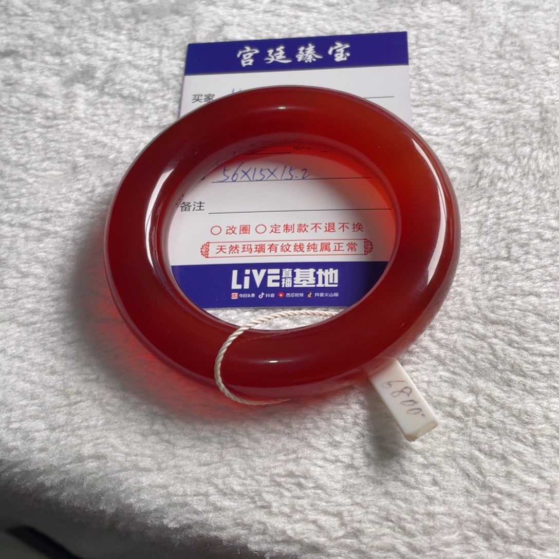 H***r玛瑙/玉髓未镶嵌手镯