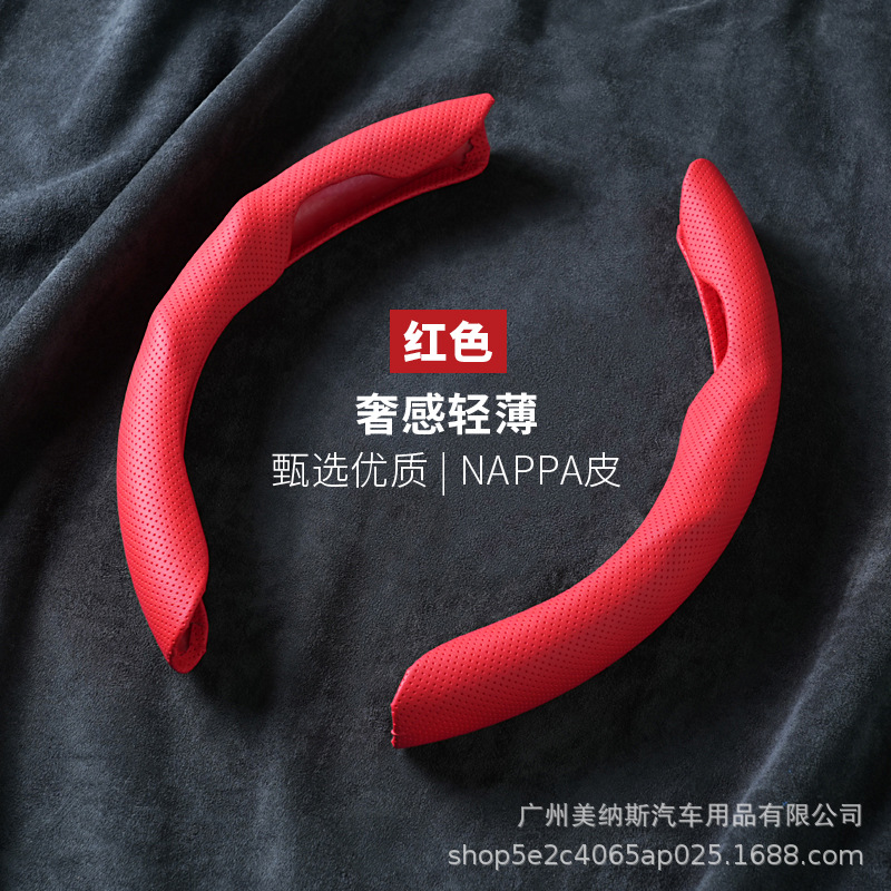 汽车方向盘套D形/圆超薄透气防滑耐磨卡式人造革把套四季通用适配