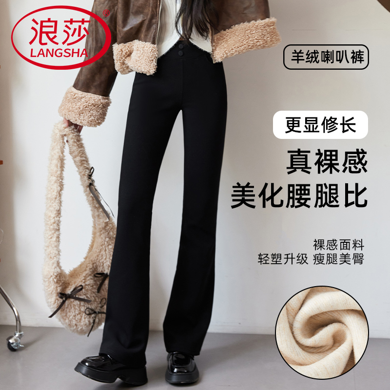 浪莎微喇叭显腰细裤子纯色阔腿微喇裤时尚女高腰百搭显瘦休闲收腹