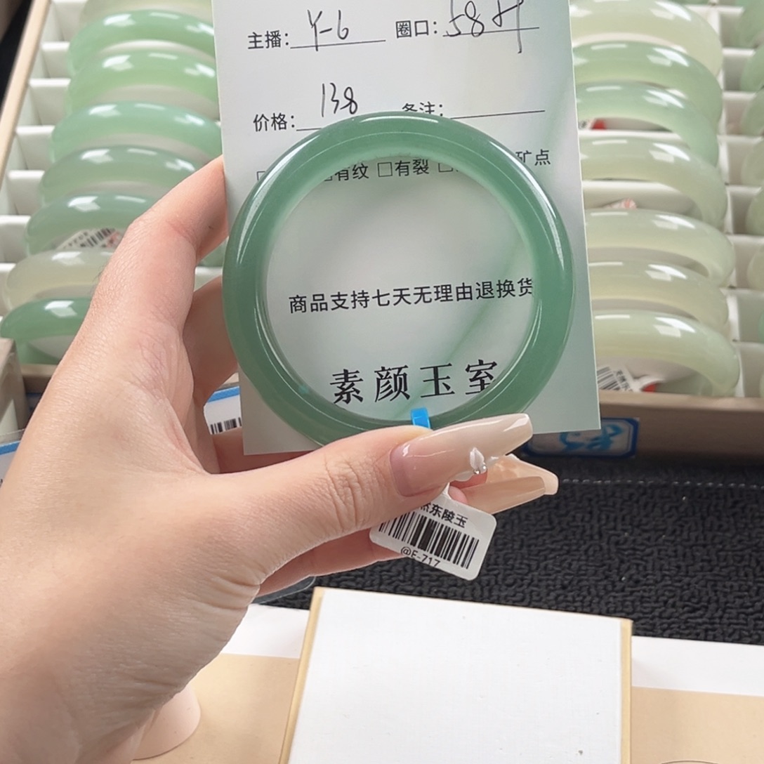 东陵石未镶嵌手镯