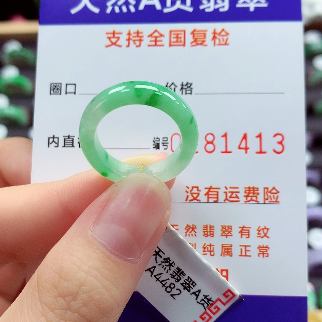 翡翠未镶嵌戒指12/13号