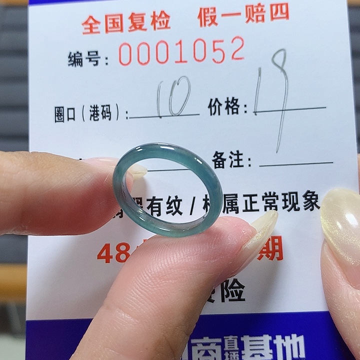 翡翠未镶嵌戒圈1052