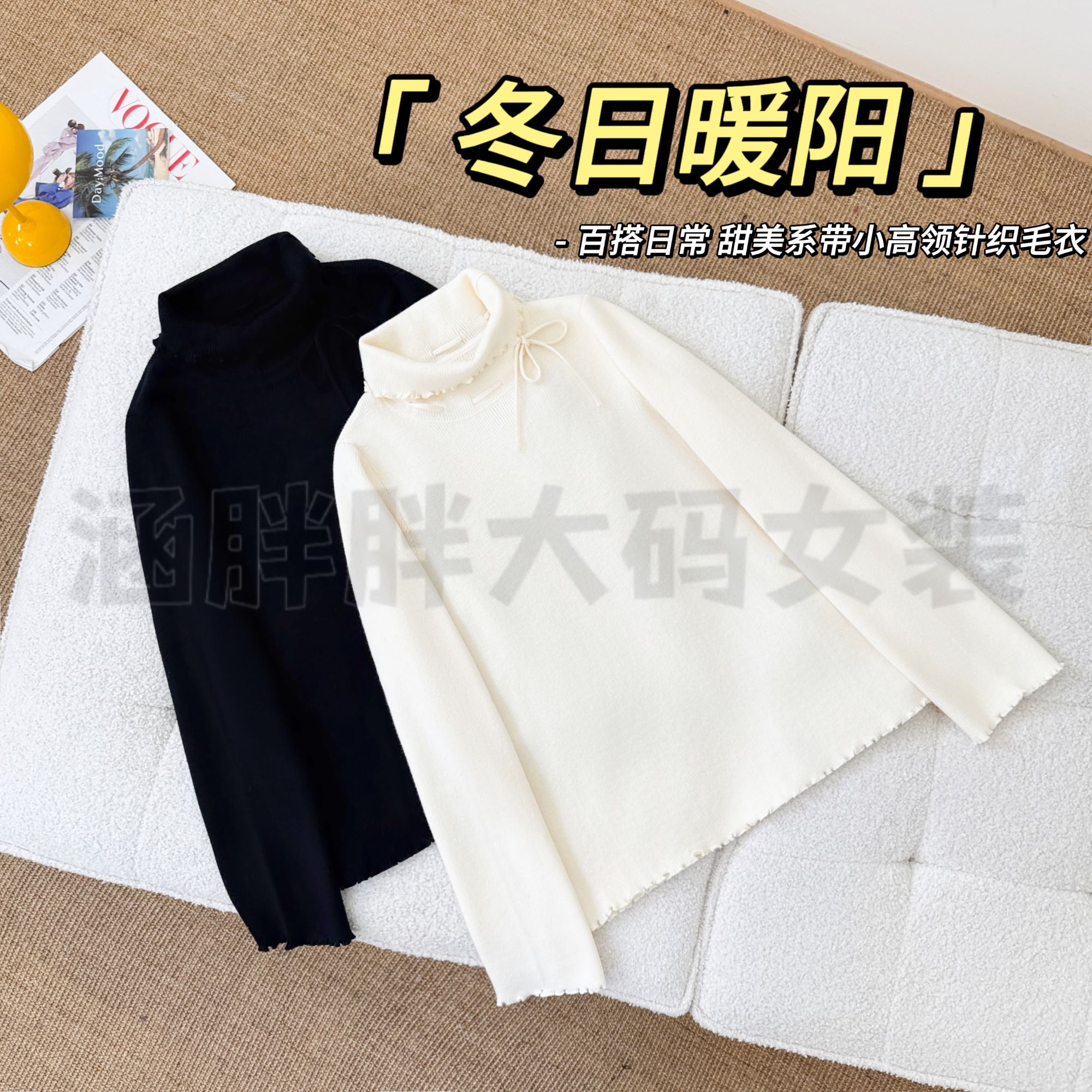 【涵胖胖新品】冬日暖阳~甜美系带小高领针织毛发STF571【B】