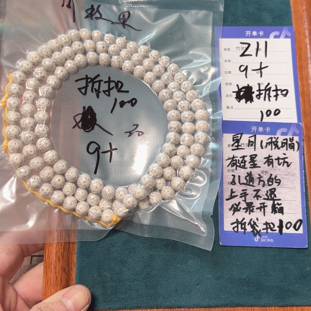 菩提手串/手链星月长串