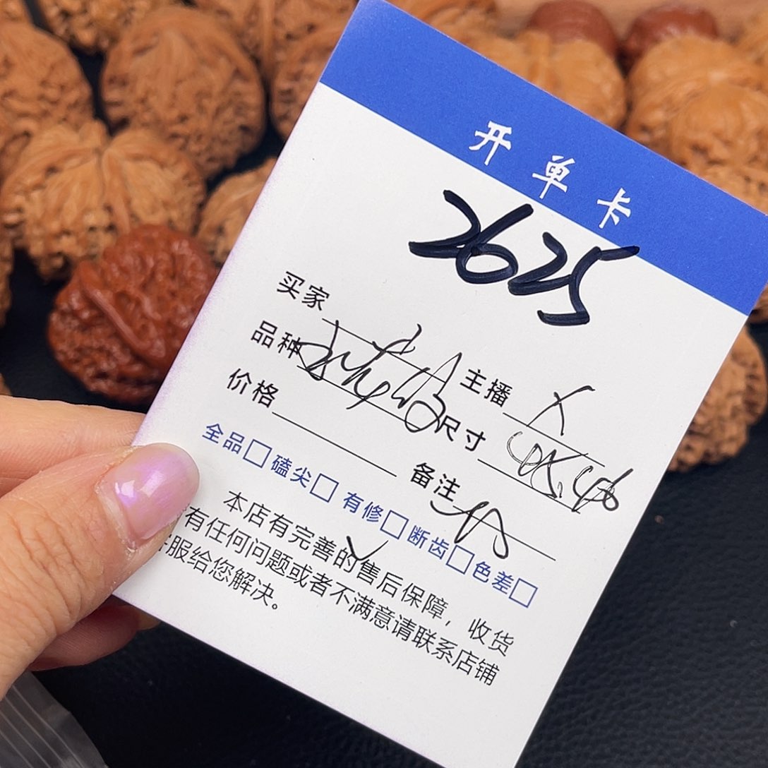 文玩核桃吊坠水龙纹45 46。 2625