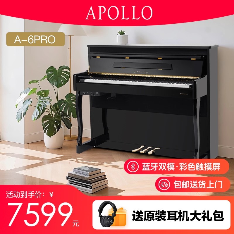 APOLLO日本阿波罗A-6Pro重锤实木音板键盘初学家用电钢琴电子钢琴