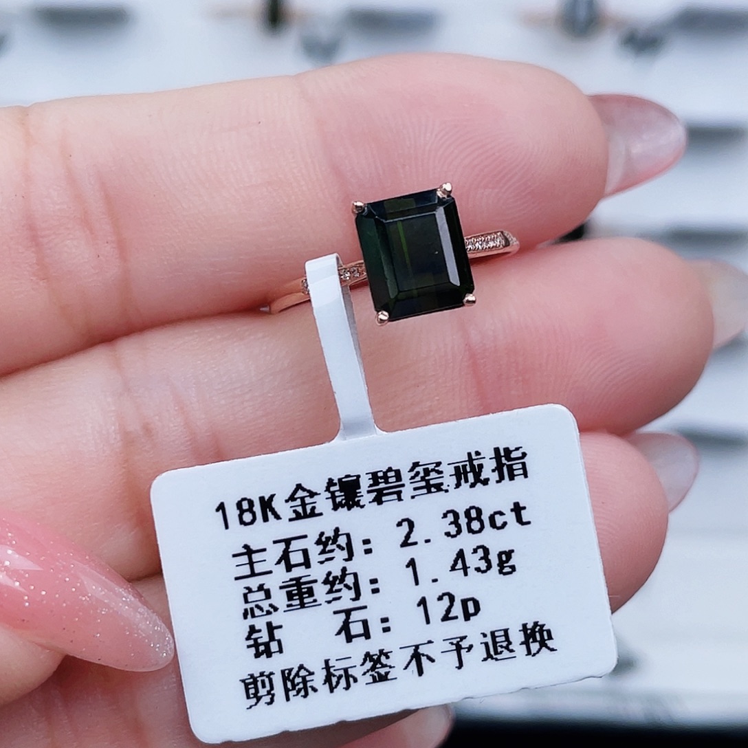 18K金镶嵌戒指碧玺