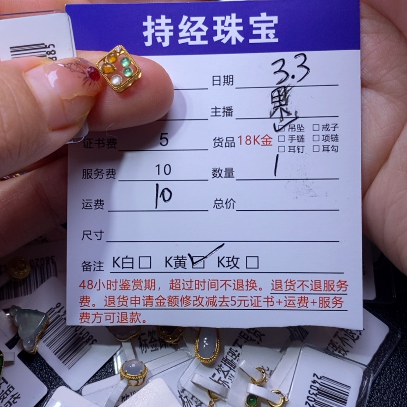 【闪购商品】翡翠吊坠(不含链)18K金镶嵌