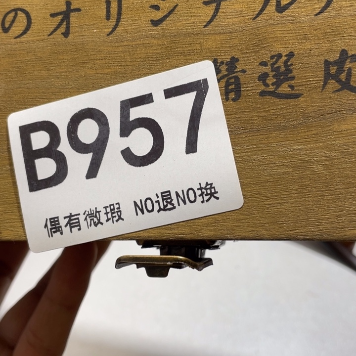 伊***啊陶0000000000编号957