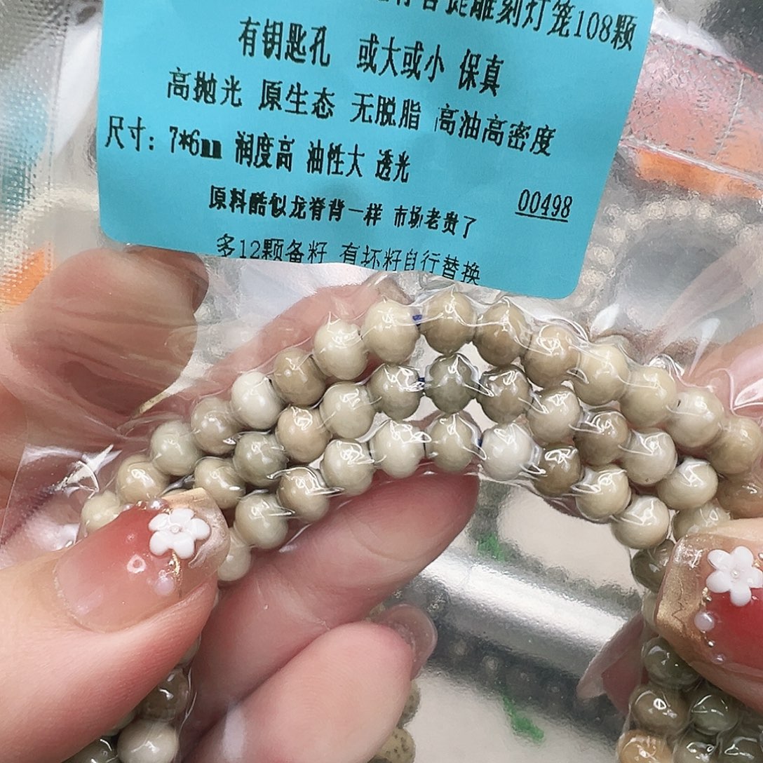 星月菩提手串57高端多宝龙脊菩提76-108灯笼