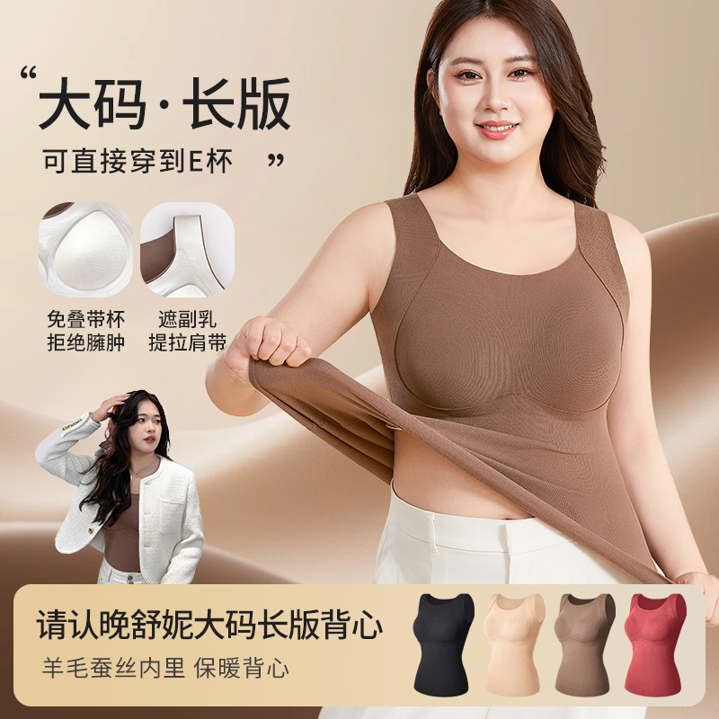 【晚舒妮】热感绒秋冬无痕保暖内衣推荐一体式免穿文胸打底背心女士
