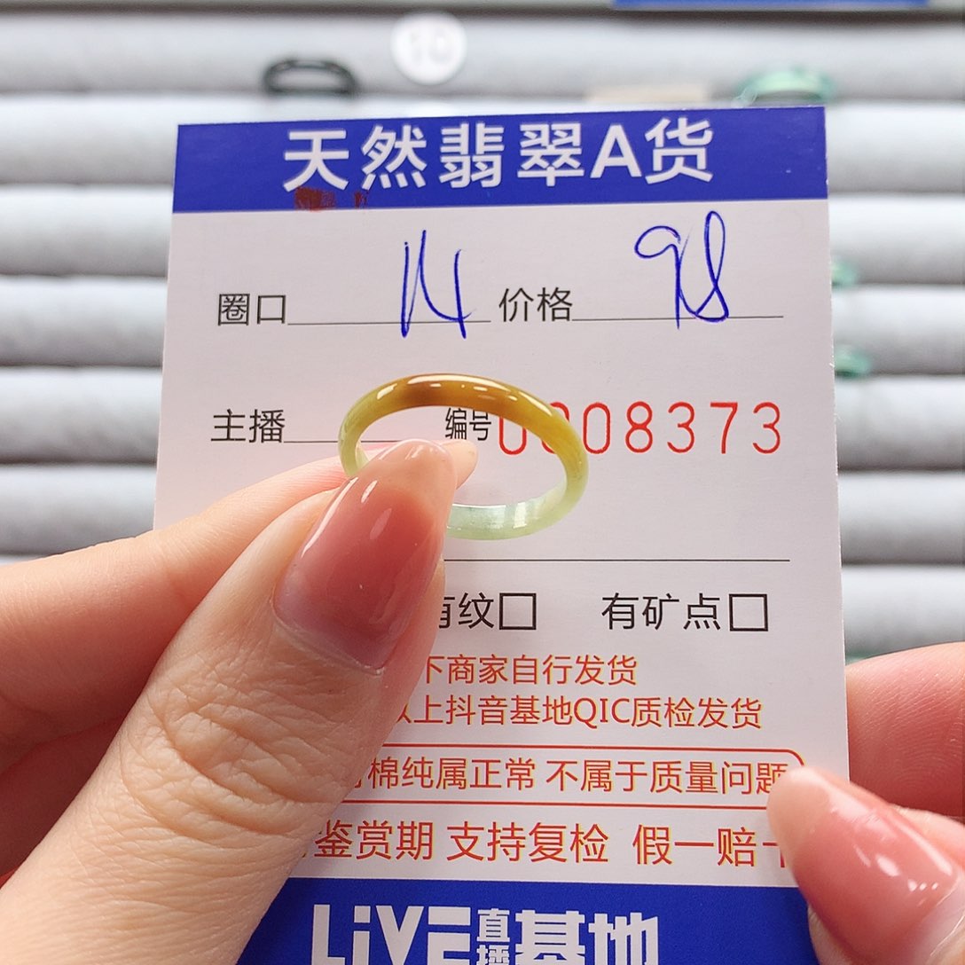 翡翠戒指未镶嵌翡翠