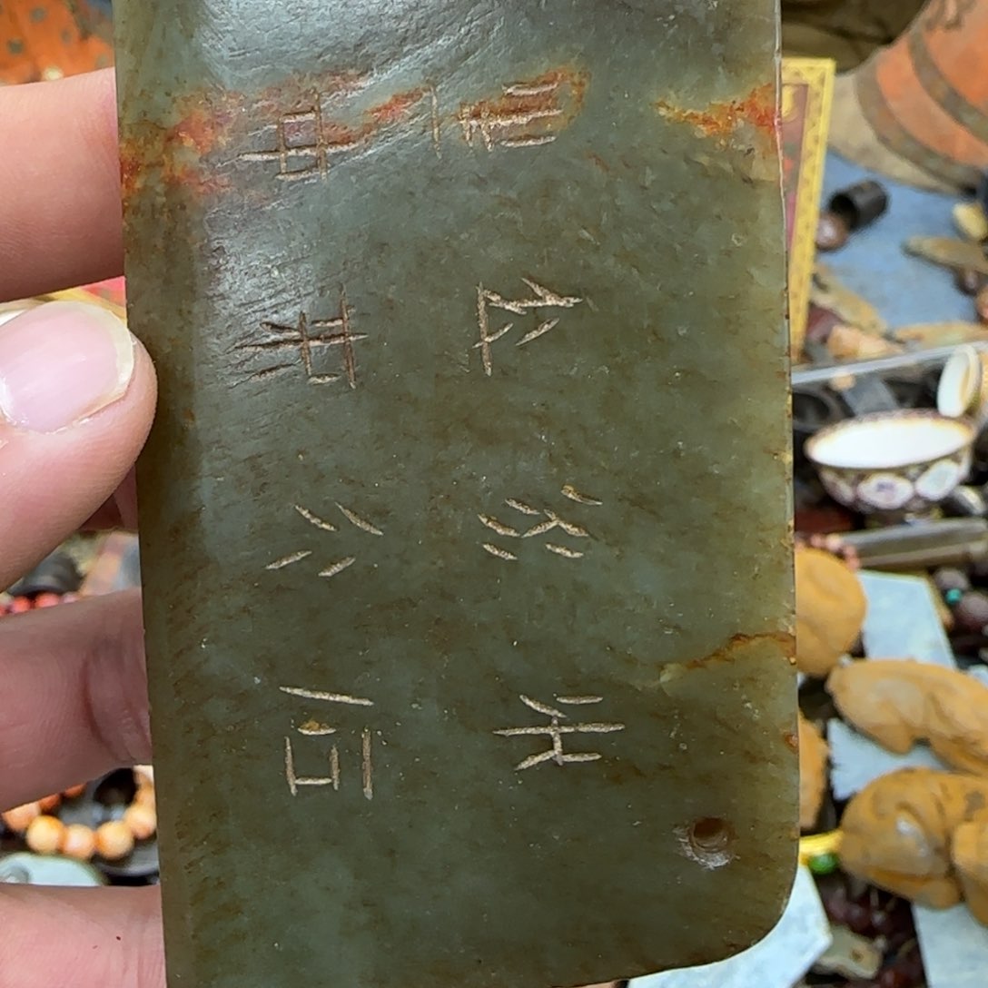 未镶嵌和田玉（糖玉）珠宝奇石