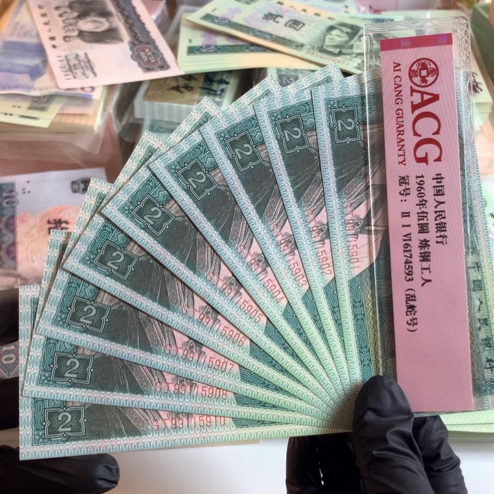 8002金马号标十全新票5901
