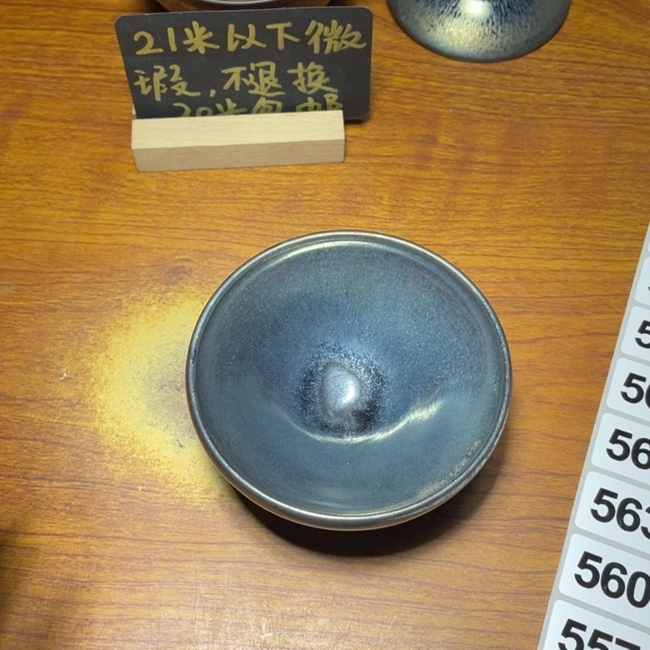 茶盏知音茶盏主人杯549