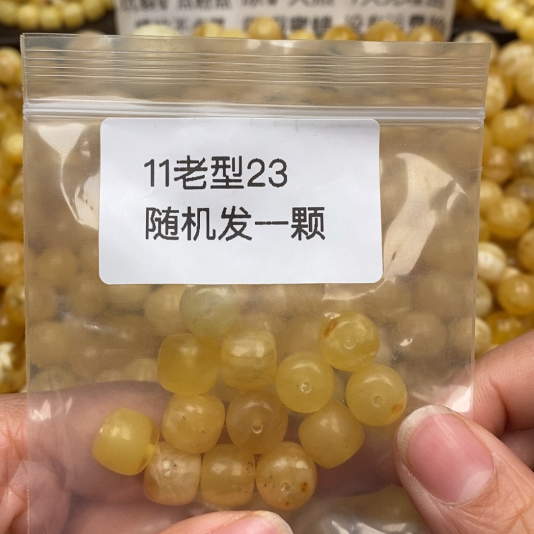 琥珀珠宝奇石未镶嵌