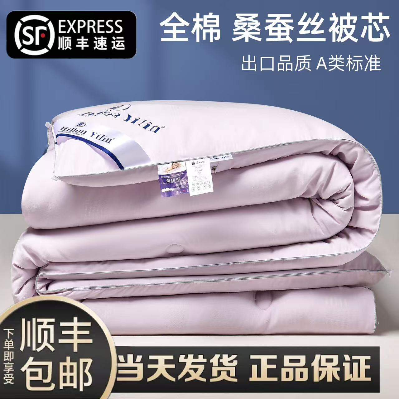 蚕丝被100%正品桑蚕丝空调被全棉被芯双人加厚秋冬被子春秋被薄款