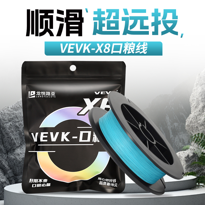 蓝色#新品VEVK-口粮线8编订制尝新PE线超顺滑耐磨PE线