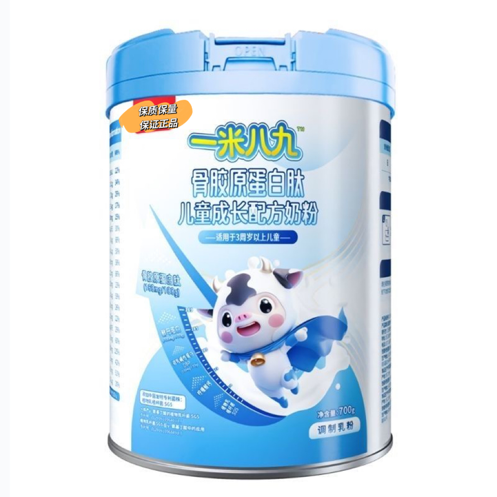 【一米,八九700克】儿童成长奶粉