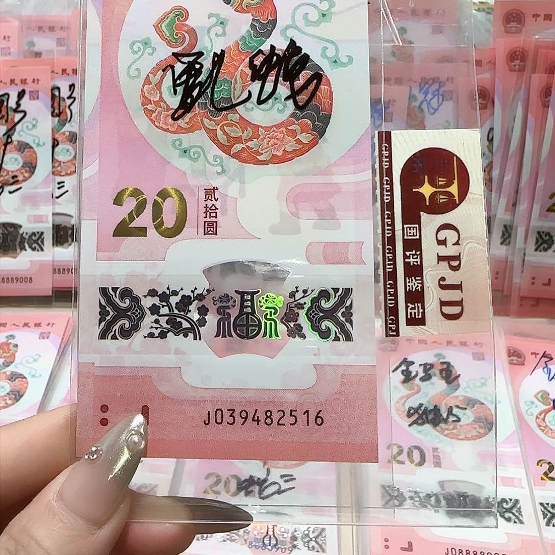 纸039482516。。。。。乱蛇