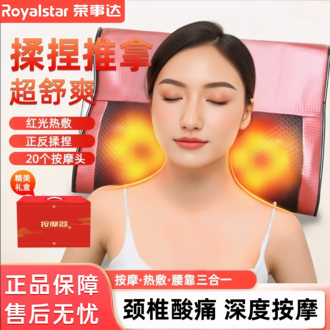 荣事达智能颈椎按摩器按摩枕腰部按摩枕头颈部肩颈背多功能车载商品图