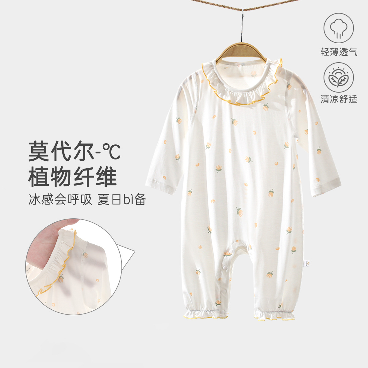 婴儿薄款对开连体衣夏季婴幼儿衣服a类宝宝衣莫代尔空调服新生儿