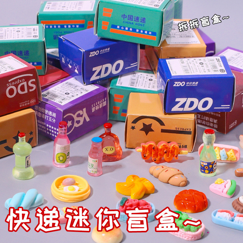 迷你小快递仿真食玩屋瓶子饮料仿真微缩便利店DIY配件奶油胶盲盒