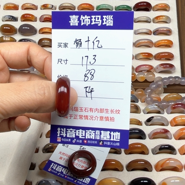 玛瑙/玉髓戒指未镶嵌杨*亿