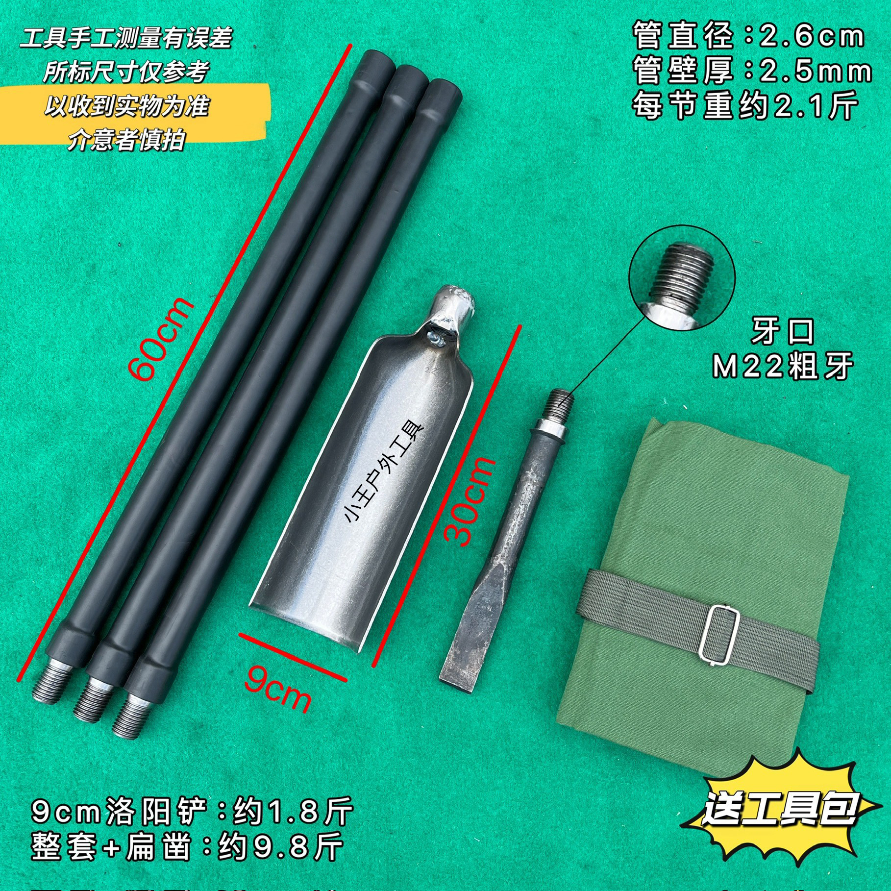 锰钢7-9公分口洛阳铲户外可拆便携可带泥挖山药结实耐用