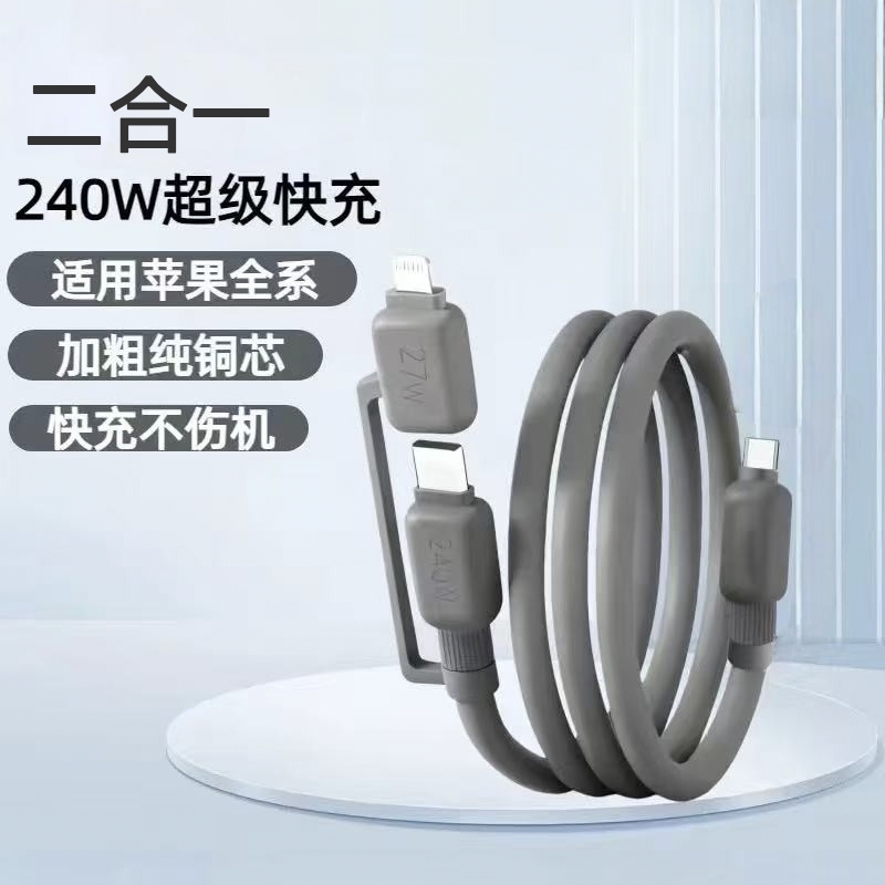 硅胶数据线兼容240W适用于荣耀小米手机快充电线