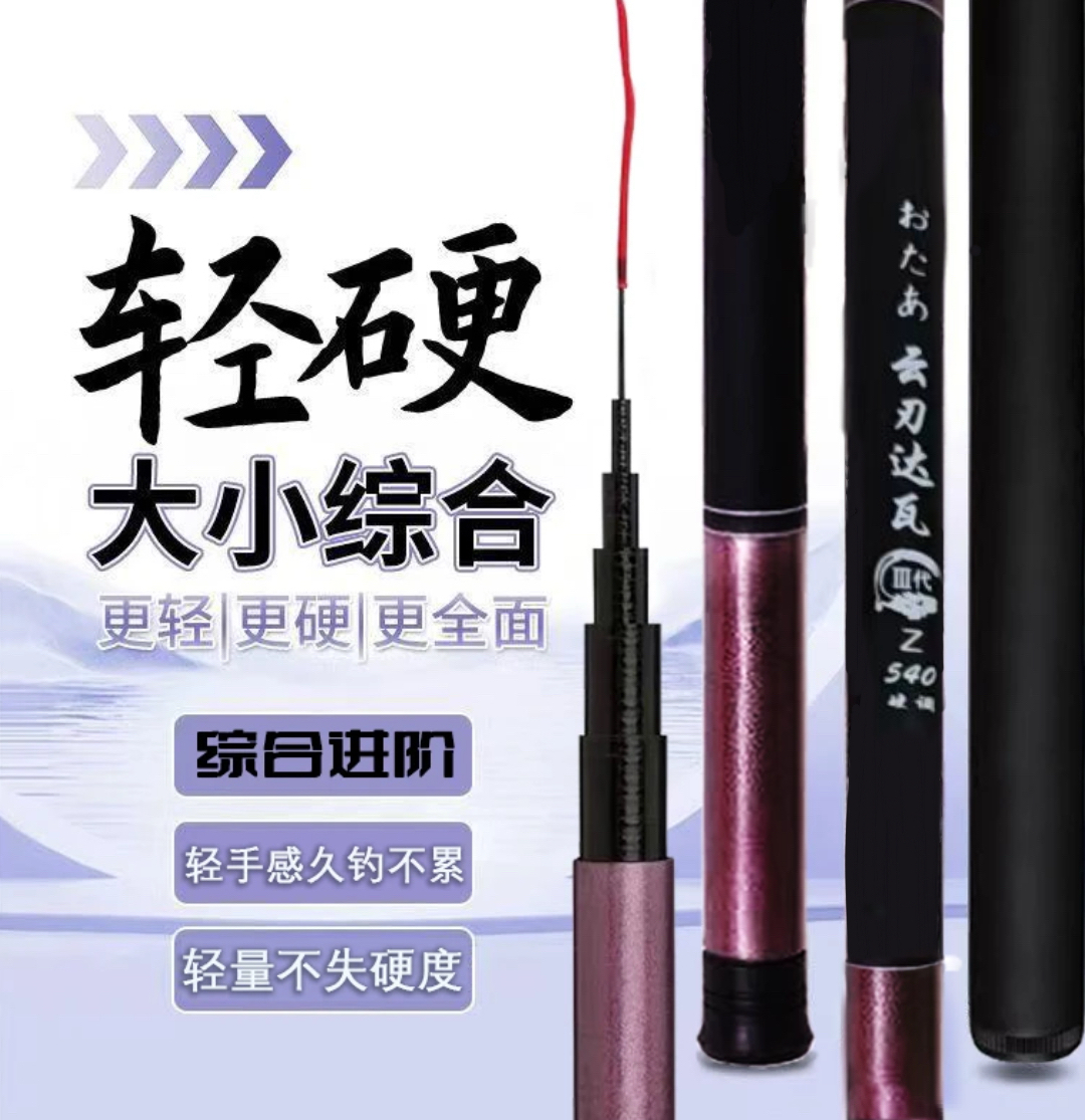 新手户外短节垂钓送大礼包6H19调新款轻硬鲫鱼竿鲤鱼竿