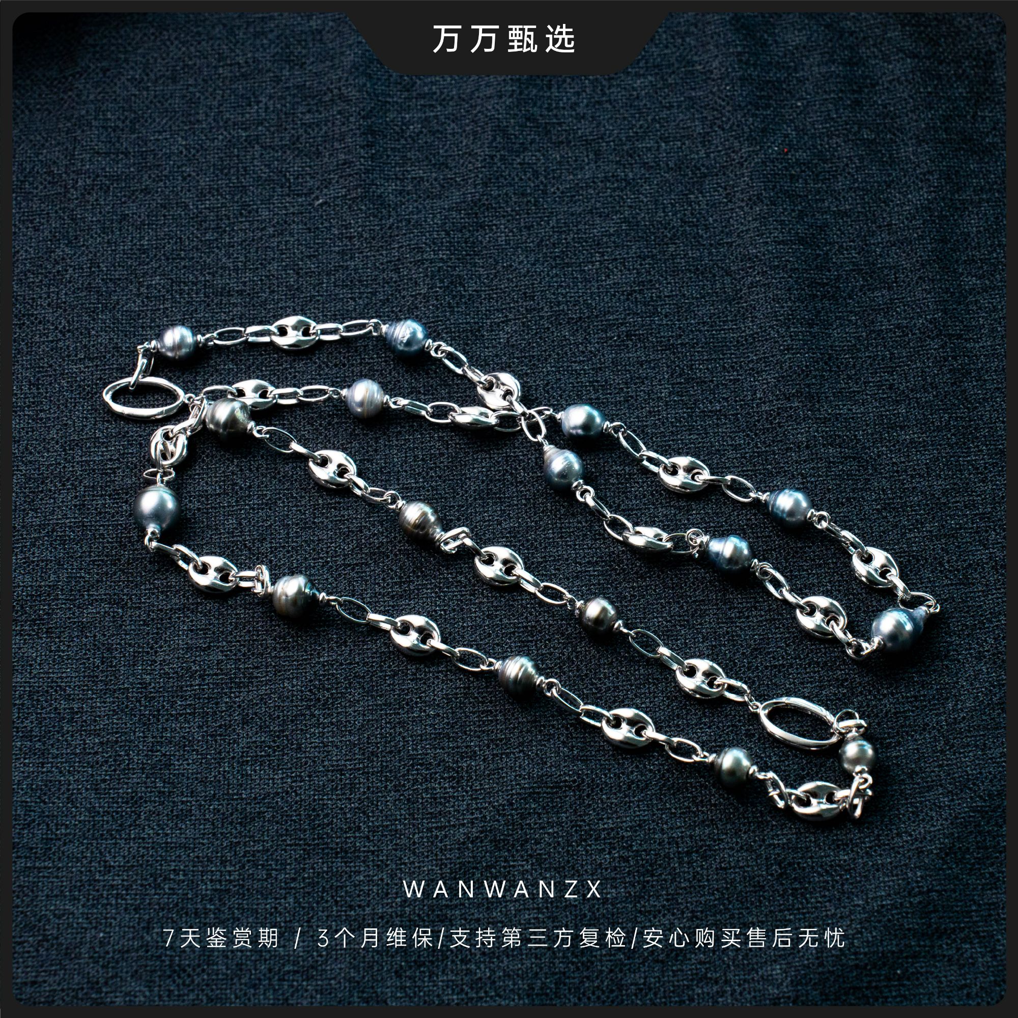 【大溪地猪鼻子】8-11mm海水螺纹大溪地珍珠项链（多样性发一）加手链