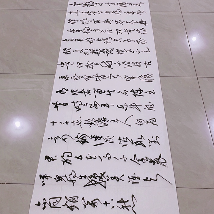 书法用****9尤老师书法作品将进酒