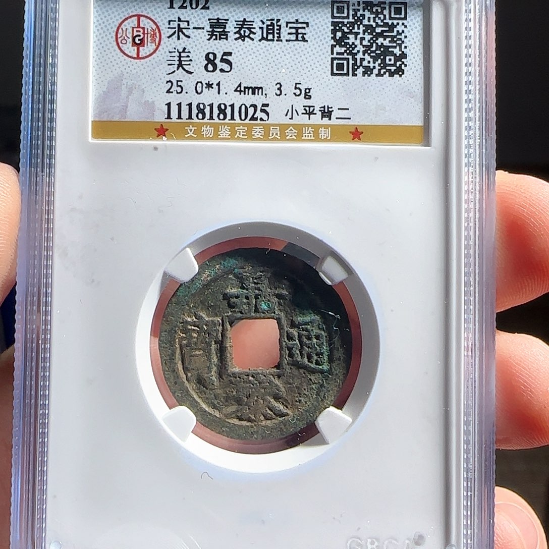 铜F评级封装盒子币一个