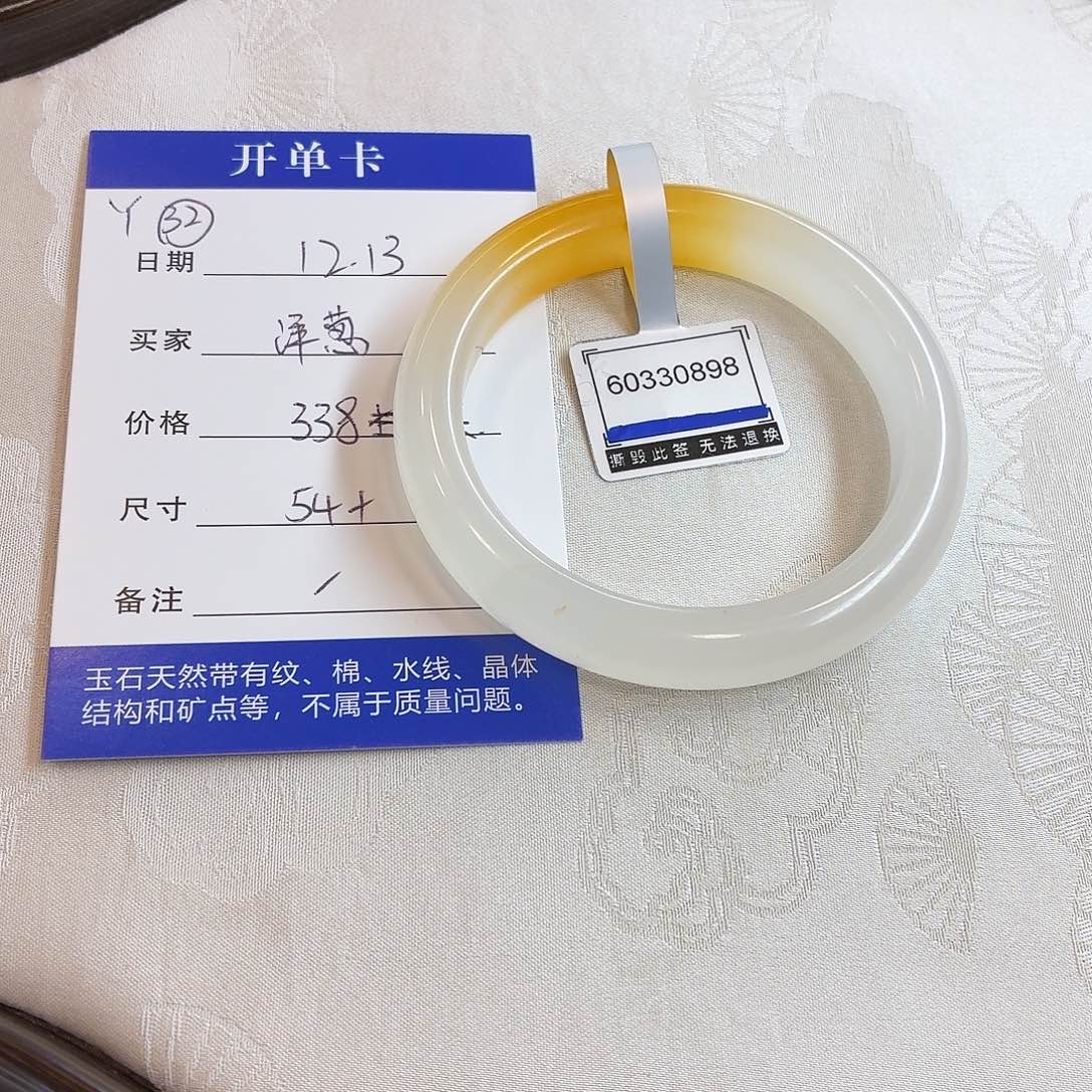 石英质玉未镶嵌手镯